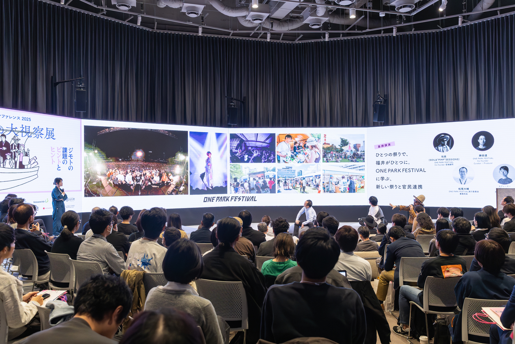 バトンのヨコク カンファレンス2025 REPORT